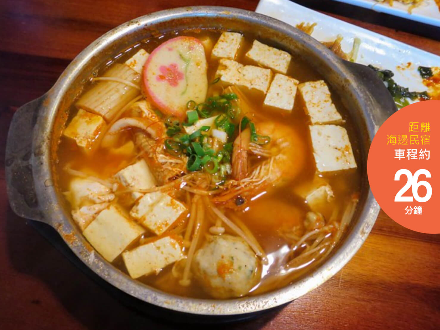 嚐鮮拌島韓式料理